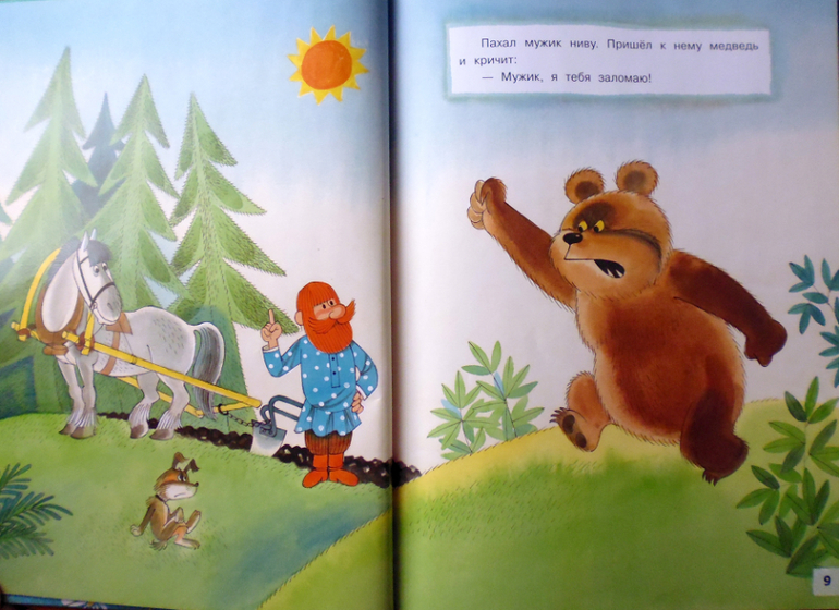 Легкая проза для малышей.