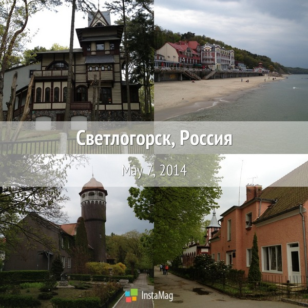 Про наш маленький отпуск