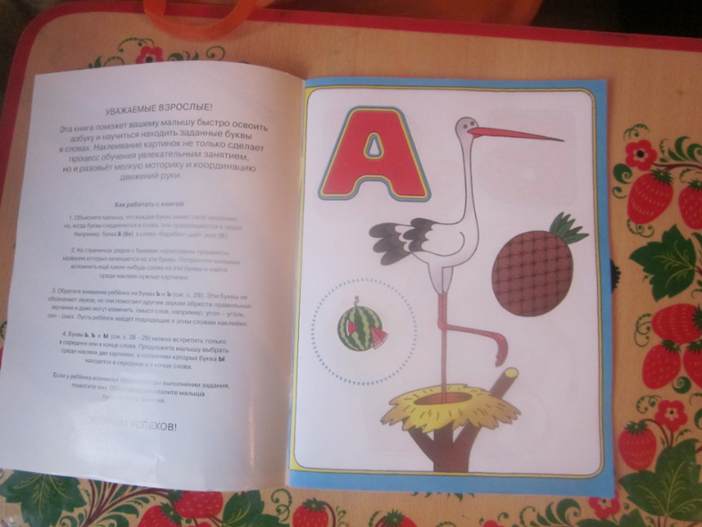 Про наши книжки с наклейками