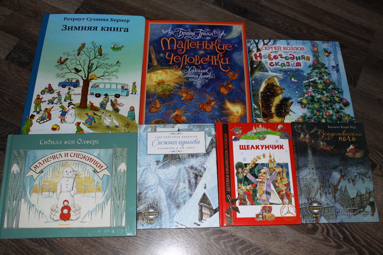 Наши долгожданные книги на 2,5 года + немного зимне-новогоднего