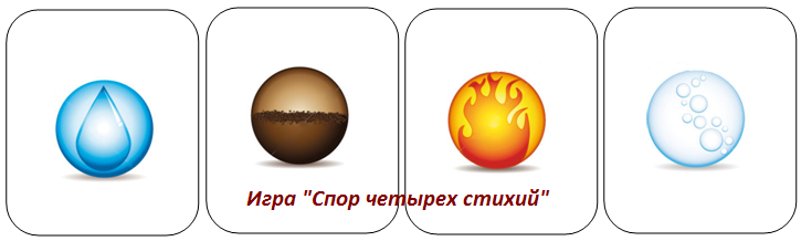 Укрощение стихий (2,7 г.)