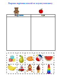 Закрепляем знания по темам