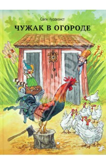 Снова библиотека!