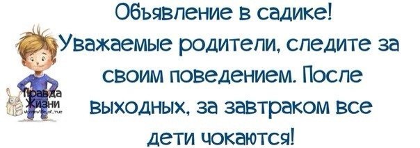 ЧИТАТЬ ВСЕМ!!!