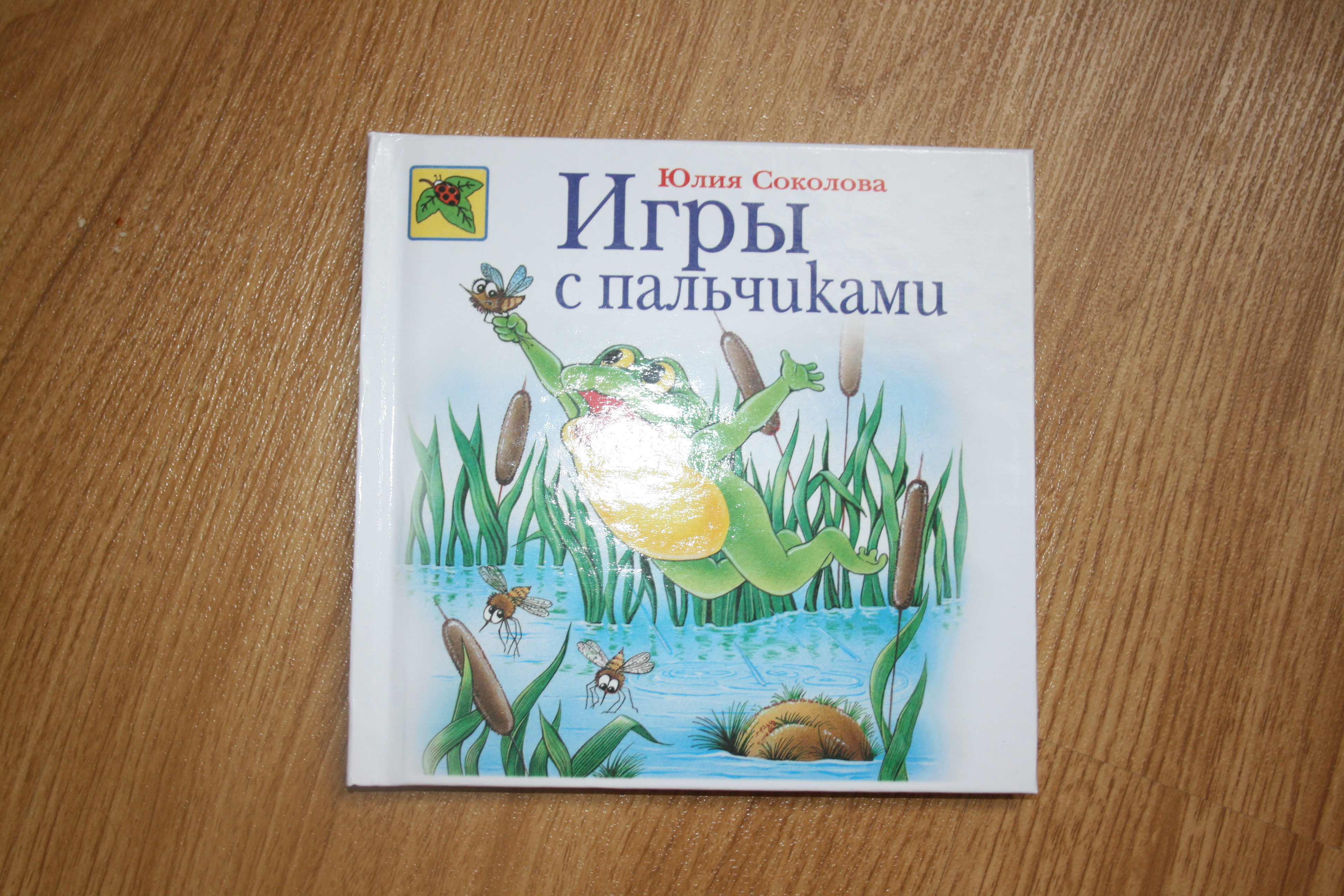 Пособия по развитию речи