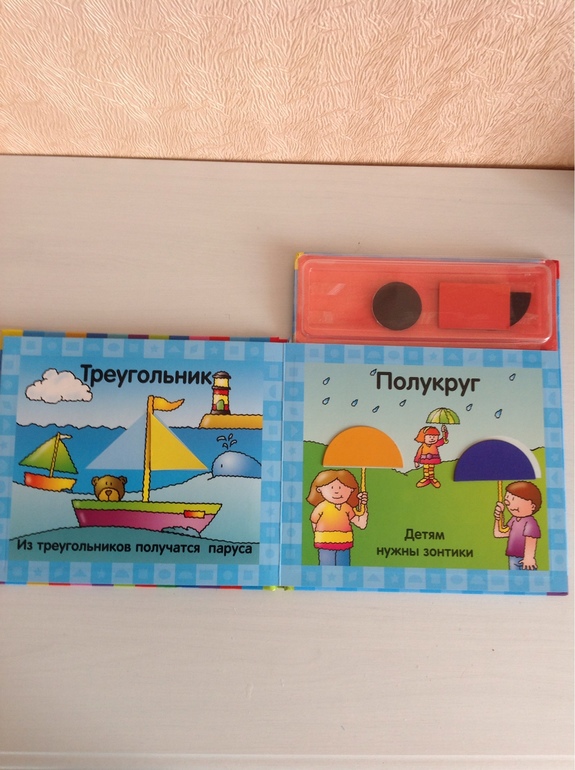 Магнитные книги-игры