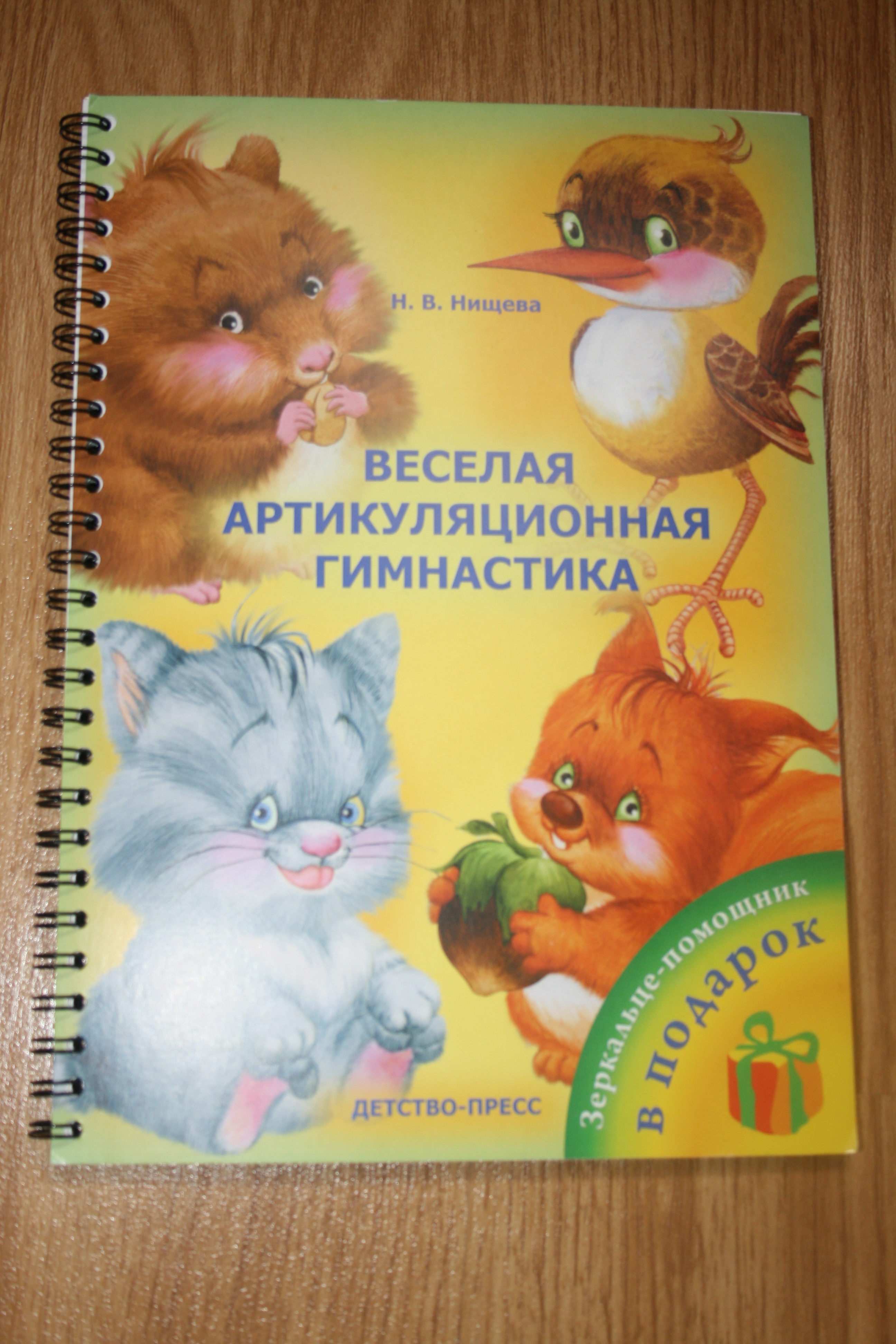 Пособия по развитию речи