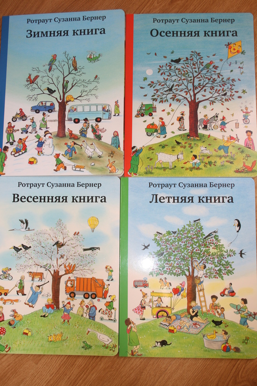 Книги для рассматривания