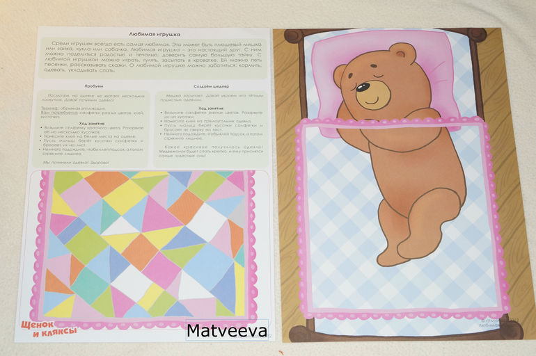 Комплекты творческих заданий