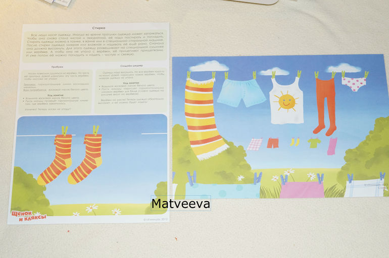 Комплекты творческих заданий