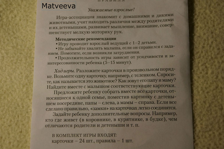 Наши пазлы 1 - 1,8.