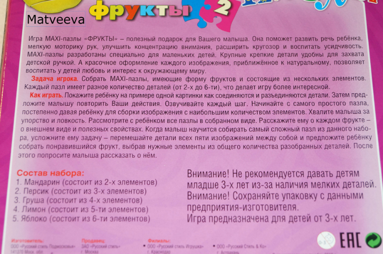 Наши пазлы 1 - 1,8.