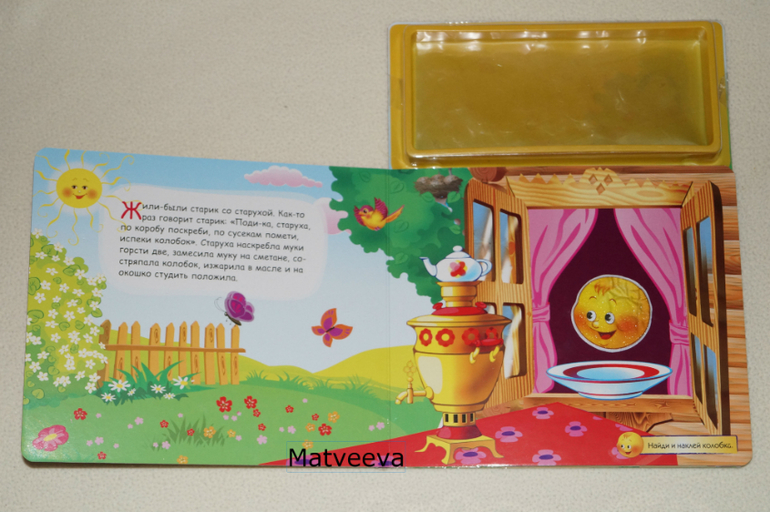 Книжки-игрушки. Сказки.