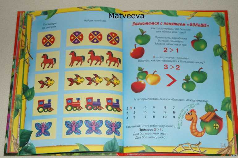 Школа Кота да Винчи