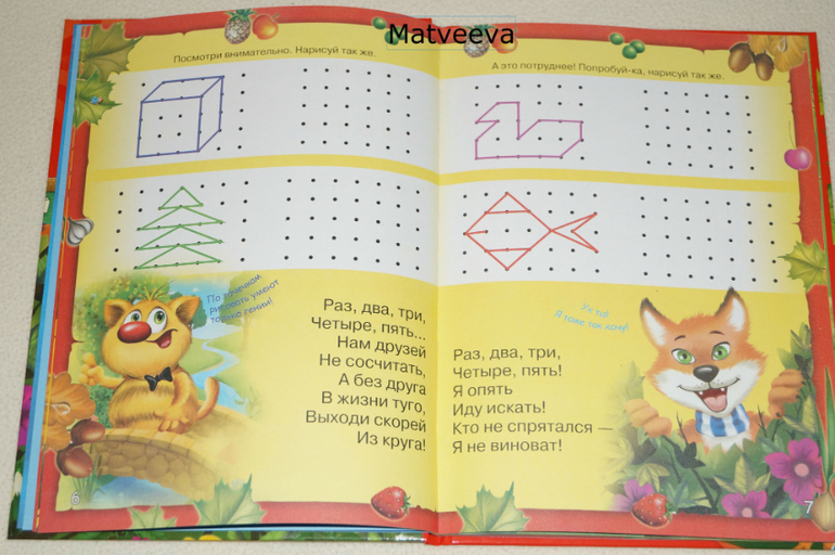 Школа Кота да Винчи