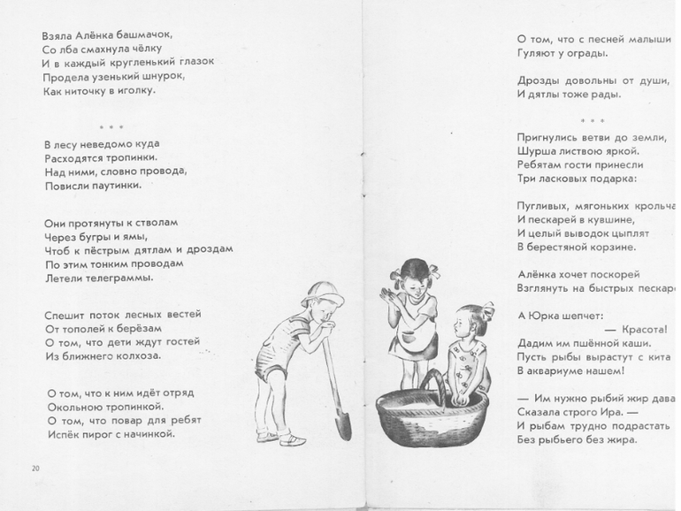 Делюсь с вами кусочком детства!