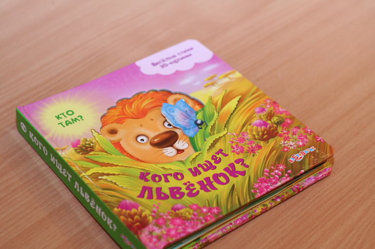 Что мы читаем в 1,5 годика