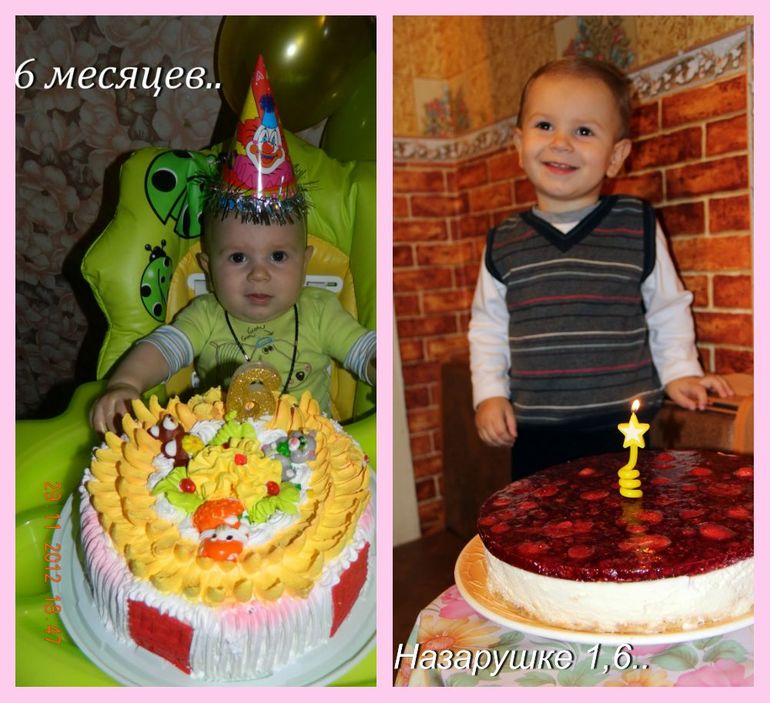 Полуторо годовасие!!!! Фото....