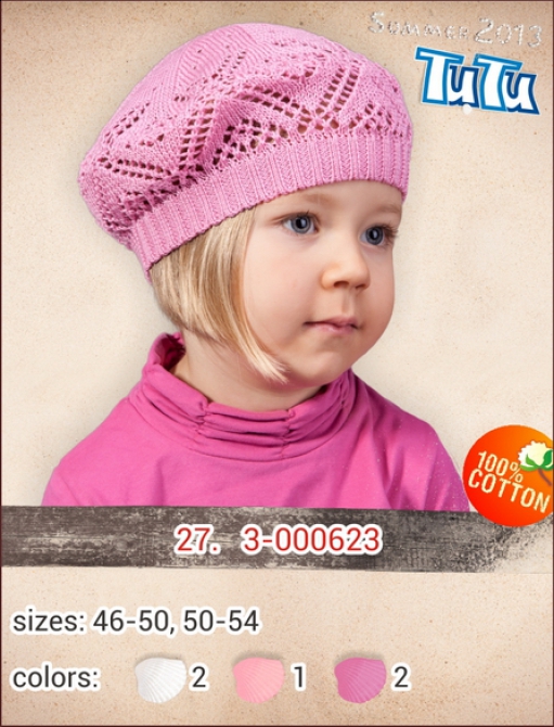 Шапки TU-TU. ПОЧТА.
