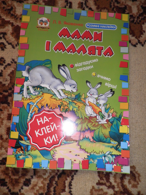 Книжки-читалки)))))
