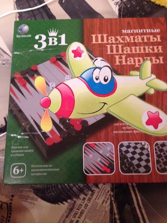 Подарок на 23 февраля....