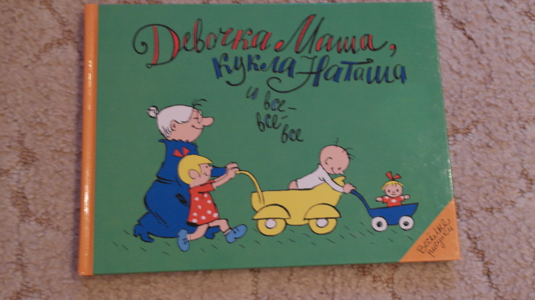 Пошарюсь и я в нашей библиотечке:))