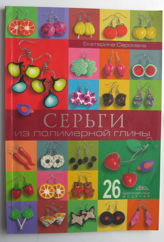 Обменяю книги по рукоделию. Украина