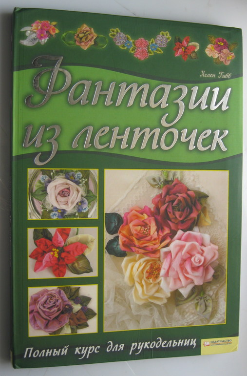 Обменяю книги по рукоделию. Украина