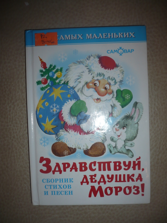 Новогодние книги