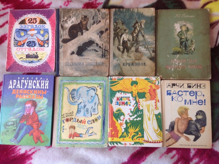 Поездка на дачу)