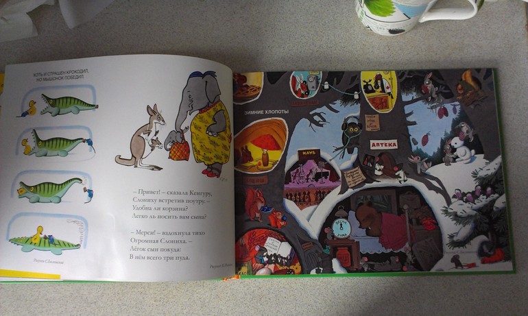 Веселые картинки