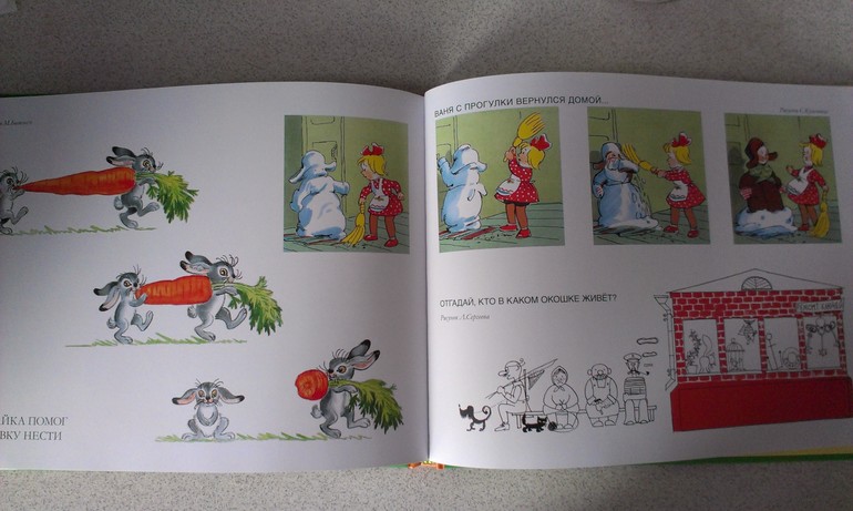 Веселые картинки