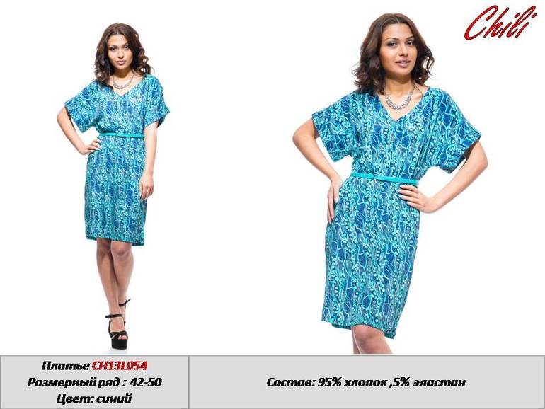 Chili -платья по 1300-1500р