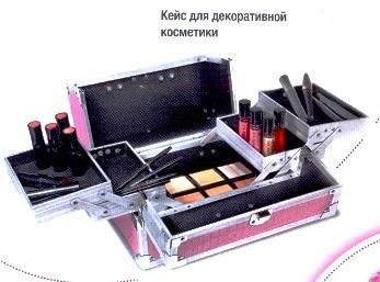 Розыгрыш кейса для декоративной косметики