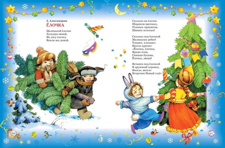 Новогодние подарки от Деда Мороза