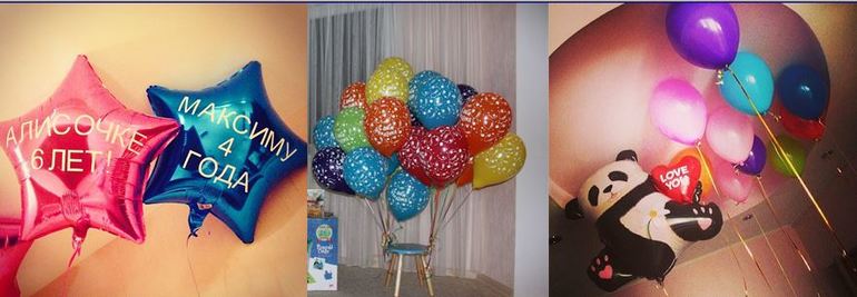 Воздушные шарики для наших любимых деток!