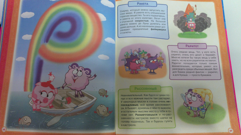 Наши читалки, советую деткам от полугода до четырех.