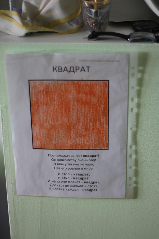 Наша первая тематическая неделька