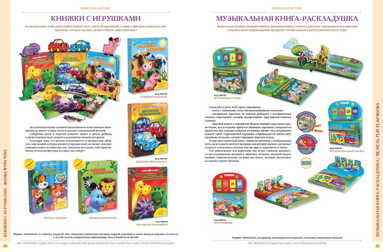 Ассортимент Издательства