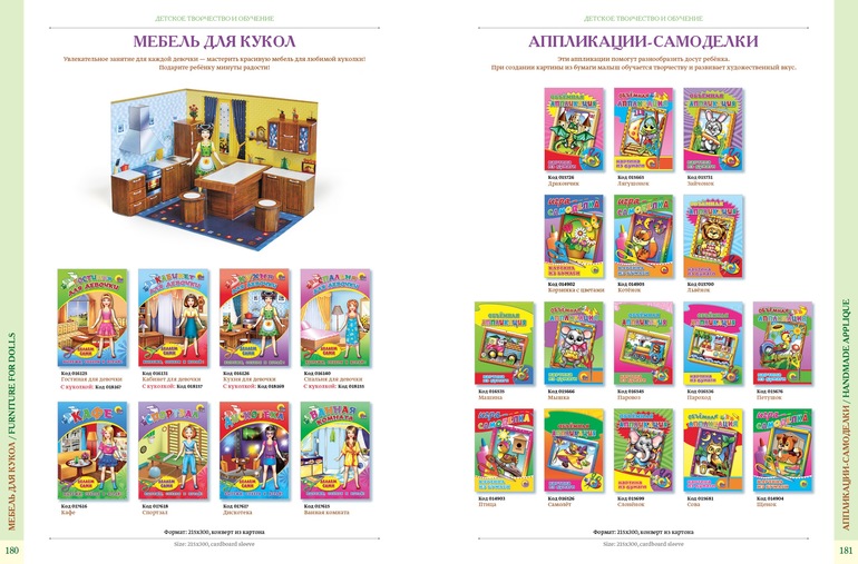 Ассортимент Издательства