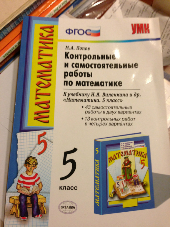 Учебники и пособия 4-6 класс и не только