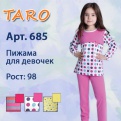 Пристрой!!!!!! Пижамки 270 и 250 руб. размер 98.