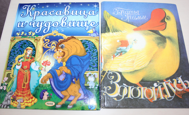 Игрушки, детские книги РЕГИОН