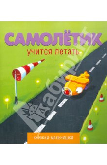 Подборка книг для детей от 1 года  до 2 лет