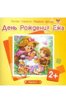 Подборка книг для детей от 1 года  до 2 лет