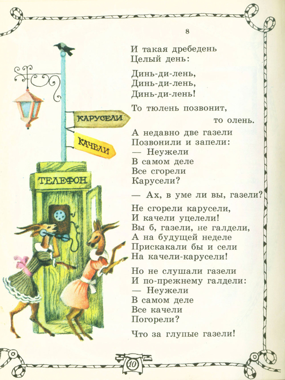 Подборка книг для детей от 1 года  до 2 лет