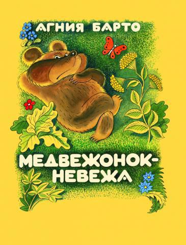 Подборка книг для детей от 1 года  до 2 лет