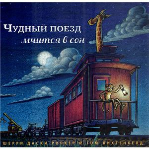 Подборка книг для детей от 1 года  до 2 лет