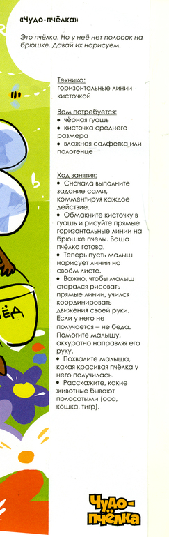 УМНИЦА Готовые уроки для самых маленьких. 1 уровень