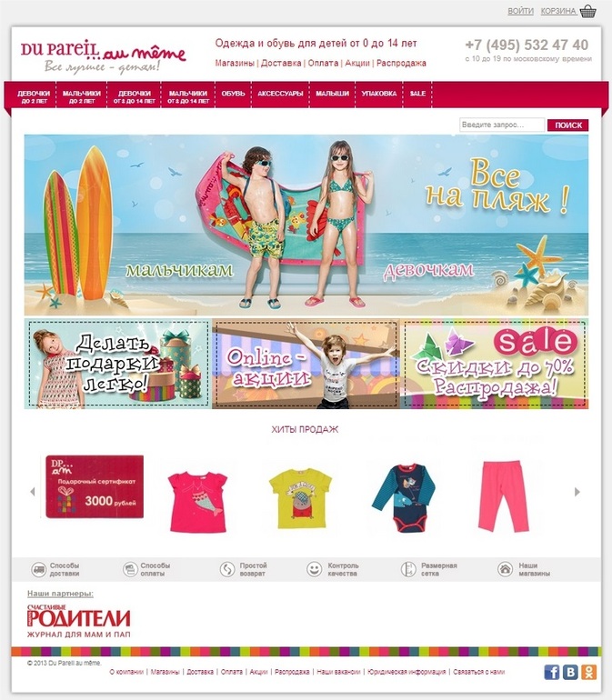 Сделаю коммерческие интернет-магазин ,блоги .